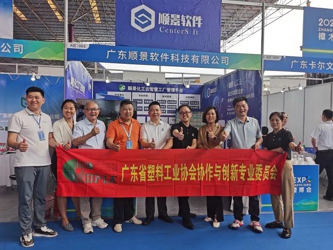 【塑造新時(shí)代，順景新制造】祝賀2023樟木頭塑博會(huì)圓滿落幕！