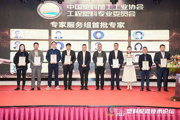 塑料配混技術(shù)論壇上展示數(shù)字化的力量