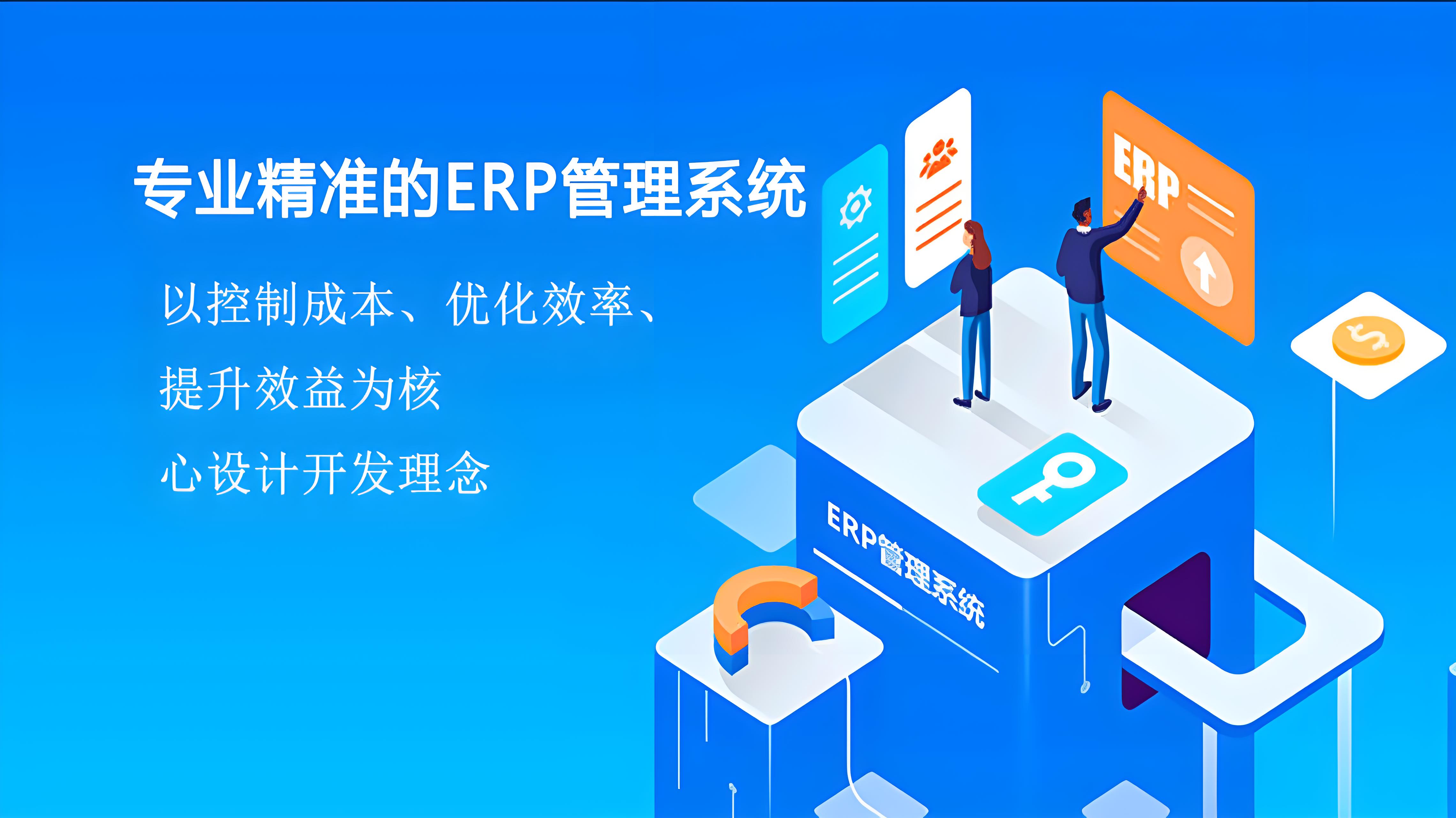 化工新材料ERP系統(tǒng)的預警信息分級能力好嗎？