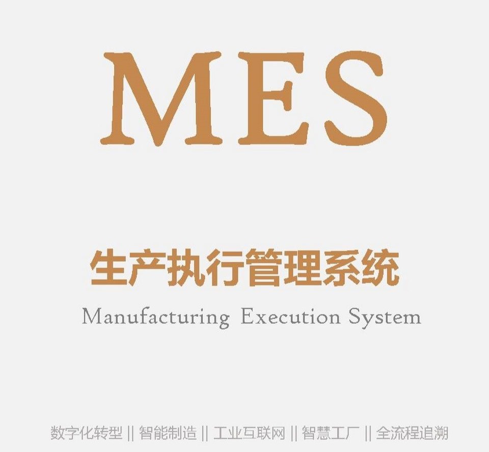 汽車企業(yè)應用MES系統(tǒng)后，質量管控會發(fā)生什么變化？