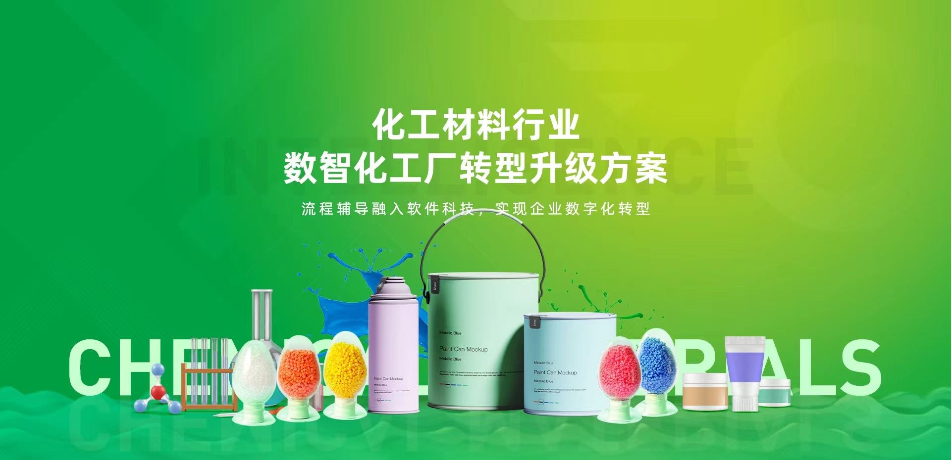 智能物料管理新材料MES系統(tǒng)適合哪些類型的企業(yè)？