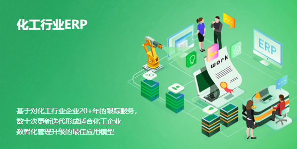 餐飲小老板挑化工材料ERP軟件，怎樣才能翻倍不踩坑？